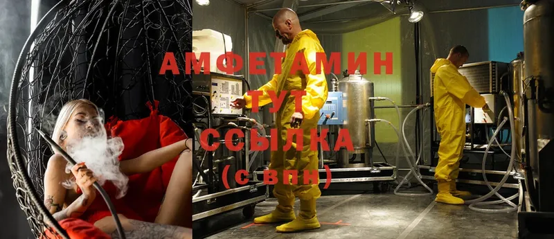 Amphetamine 97%  что такое   Новороссийск 