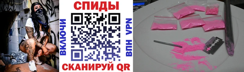 Amphetamine Розовый  что такое   Новороссийск 