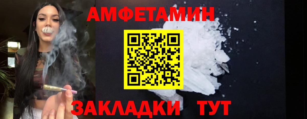 Амфетамин Розовый  Вход с VPN  АМФЕТАМИН  Новороссийск 