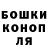 ГАШ гашик Angelo Manusov