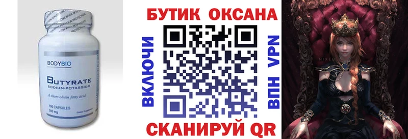 гидра ссылки  наркота  Новороссийск  БУТИРАТ BDO 