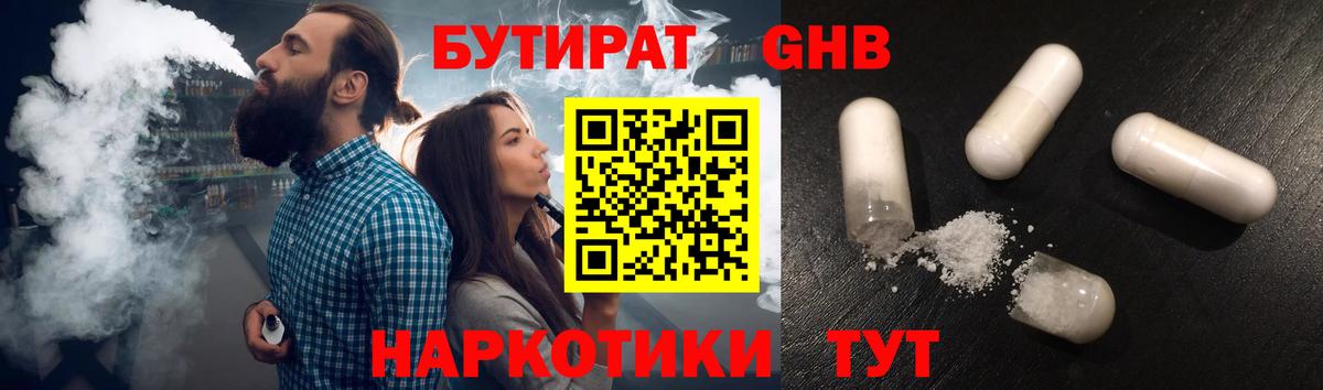 БУТИРАТ оксана Новороссийск