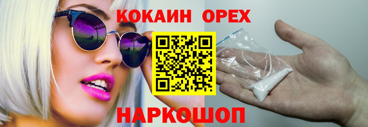 Cocaine 97% Новороссийск