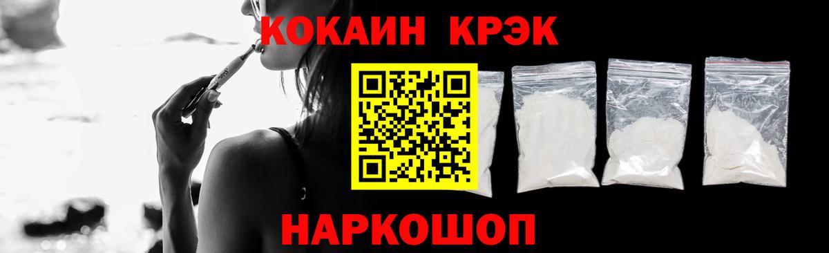 Новороссийск  КОКАИН Columbia  Вход с VPN  купить закладку  Кокаин 98% 