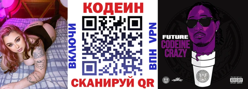 Кодеин напиток Lean (лин)  МЕГА ссылка  Новороссийск 