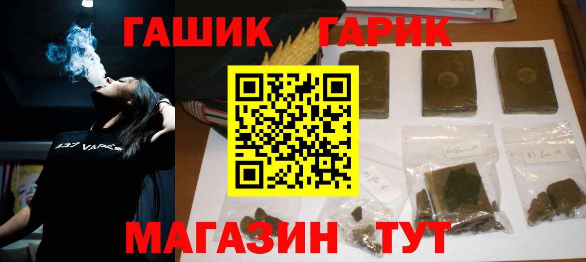 Гашиш убойный Новороссийск