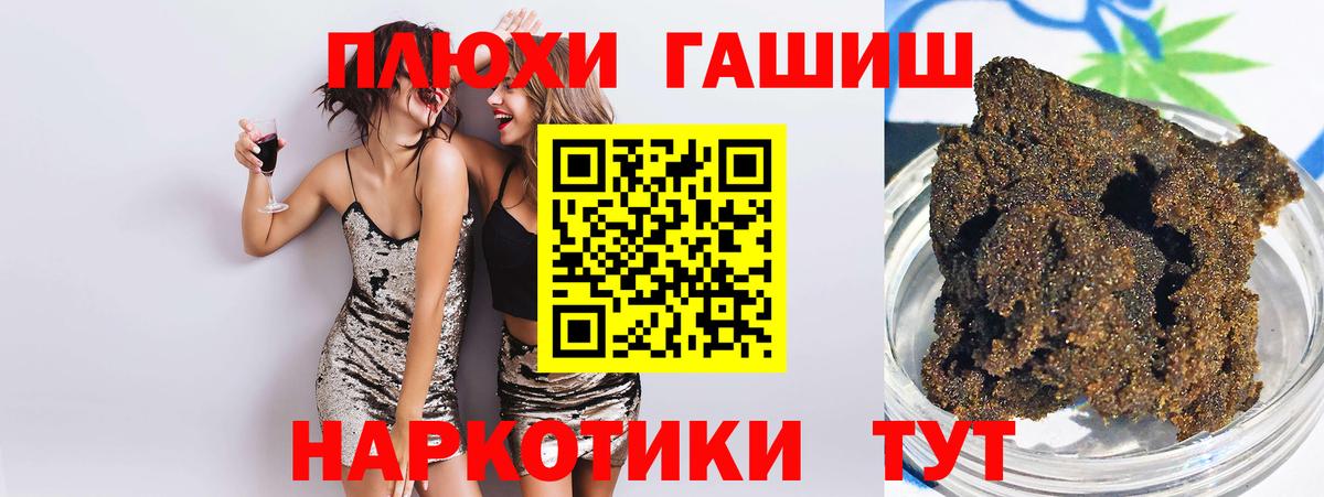 Новороссийск  Гашиш гашик  ГАШ 40% ТГК  ГАШ  Вход с VPN 