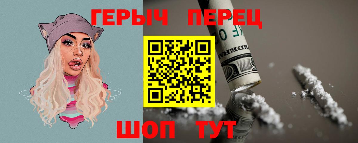 Героин афганец  Вход с VPN  Новороссийск 
