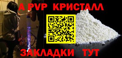 а пвп мука Ипатово