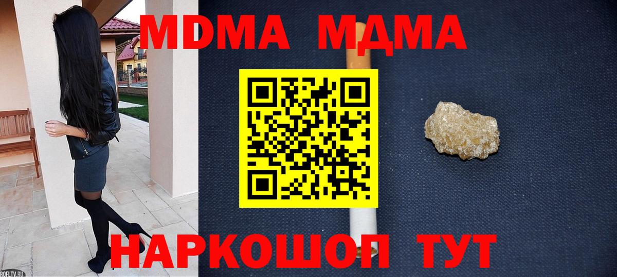 MDMA crystal Новороссийск