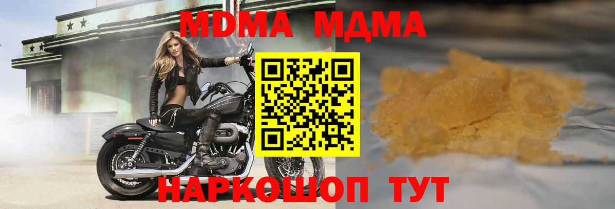 Новороссийск  MDMA VHQ  Вход с VPN  МДМА VHQ 