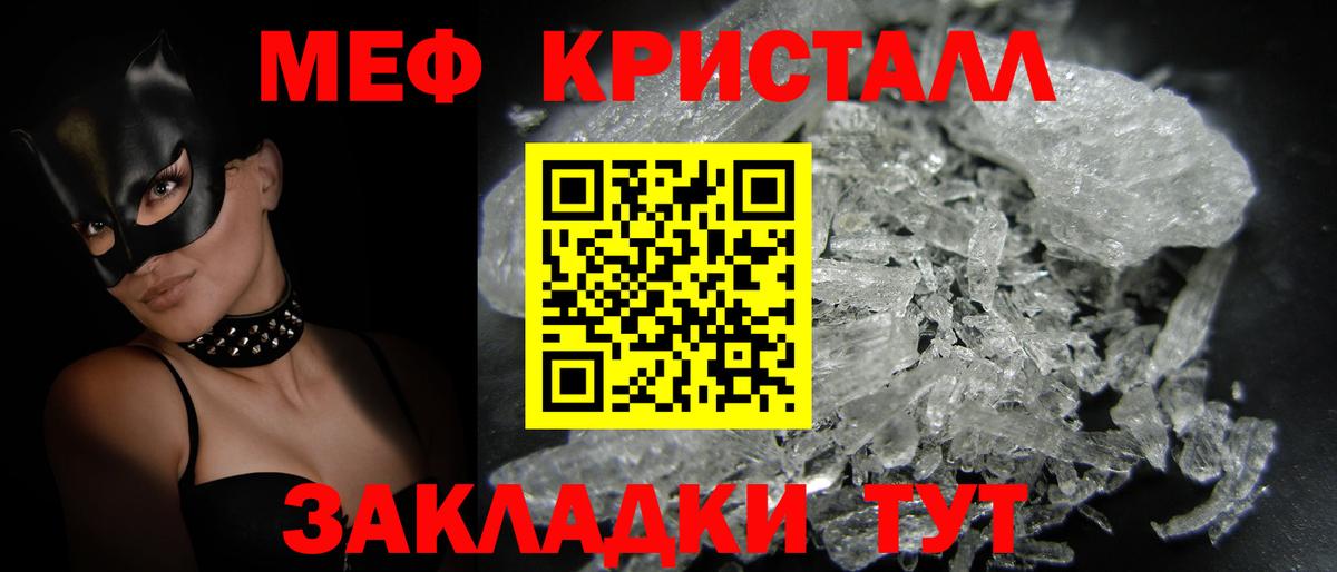 Мефедрон мука  Меф  Мефедрон  Новороссийск  Мефедрон мяу мяу  Вход с VPN 