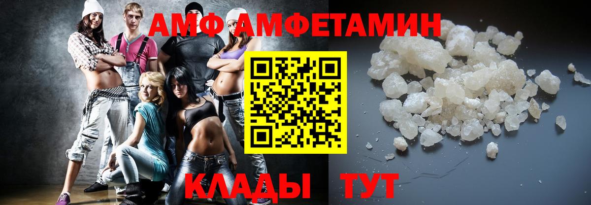 МЕТАМФЕТАМИН мет Новороссийск