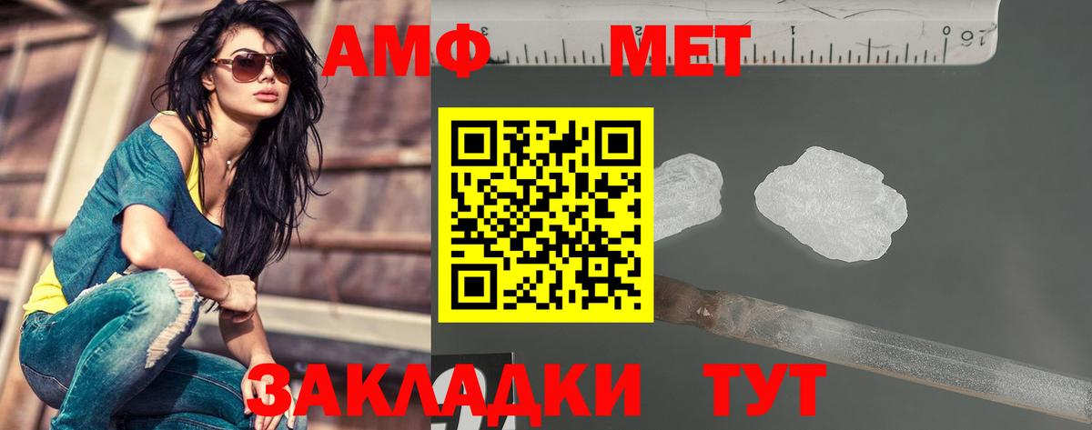 Метамфетамин  Метамфетамин витя  Вход с VPN  Новороссийск 