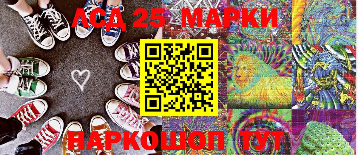 Марки 25I-NBOMe 1,5мг Новороссийск