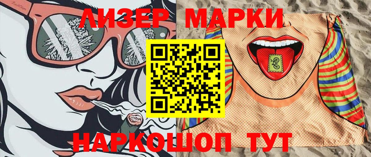 Марки N-bome 1,5мг  Марки NBOMe  что такое   Вход с VPN  Новороссийск 