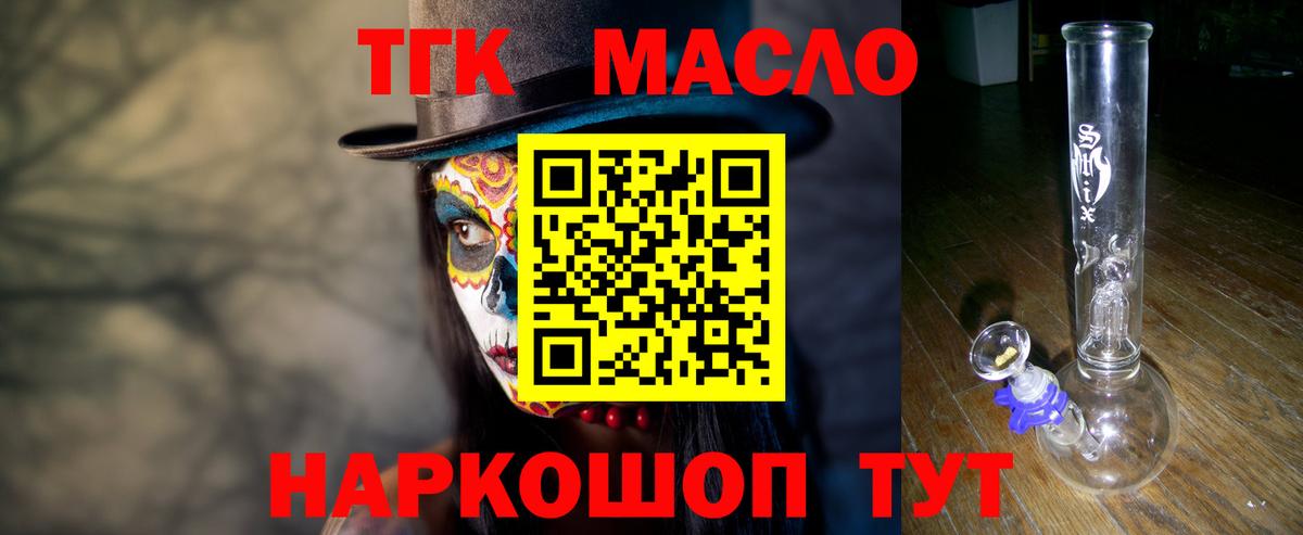 Дистиллят ТГК жижа  дарнет шоп  Вход с VPN  Новороссийск  ТГК жижа 