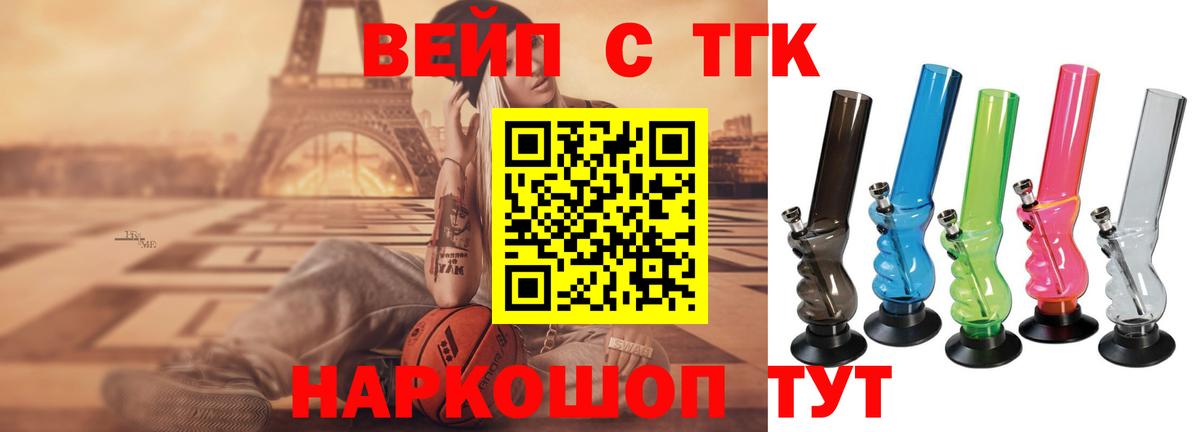 Дистиллят ТГК вейп Новороссийск